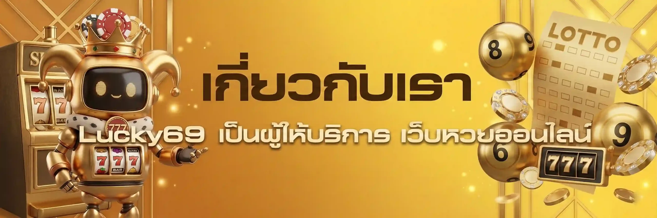 หวยลาวล่าสุด 6 ตัว